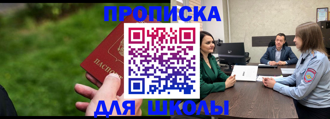 найти адрес прописки в Благодарном