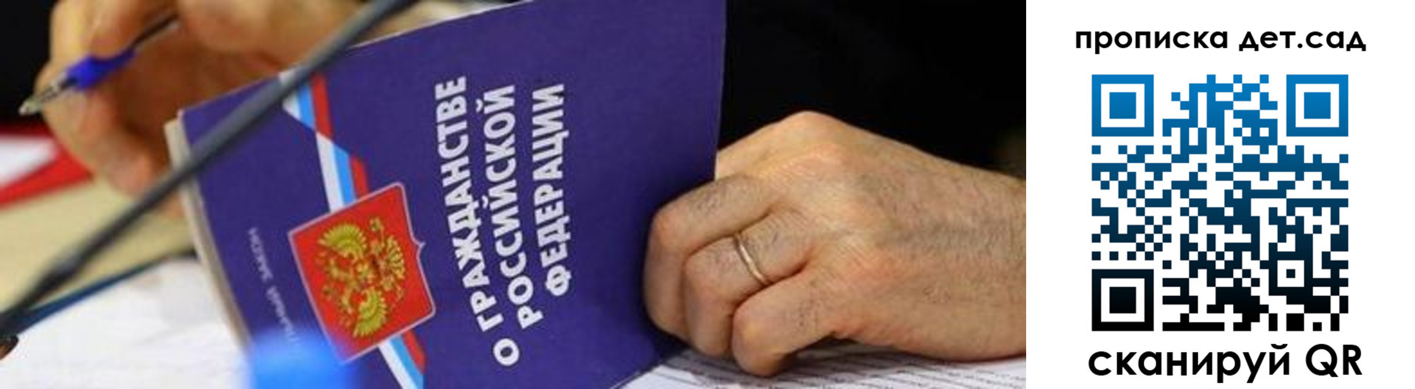 временная прописка в Благодарном