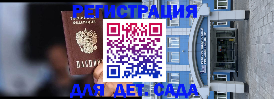 временная прописка в Благодарном