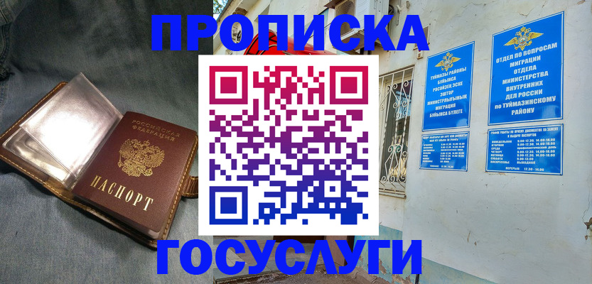 временная регистрация гарантия в Благодарном