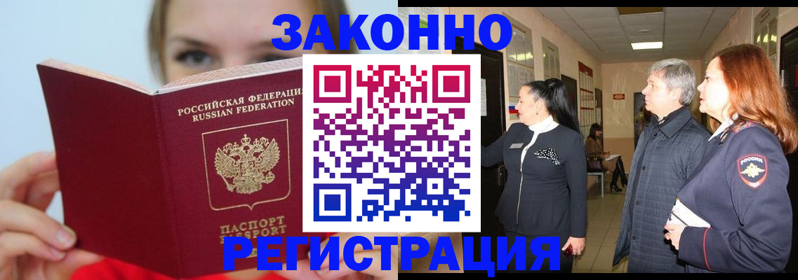 временная регистрация в квартире в Благодарном