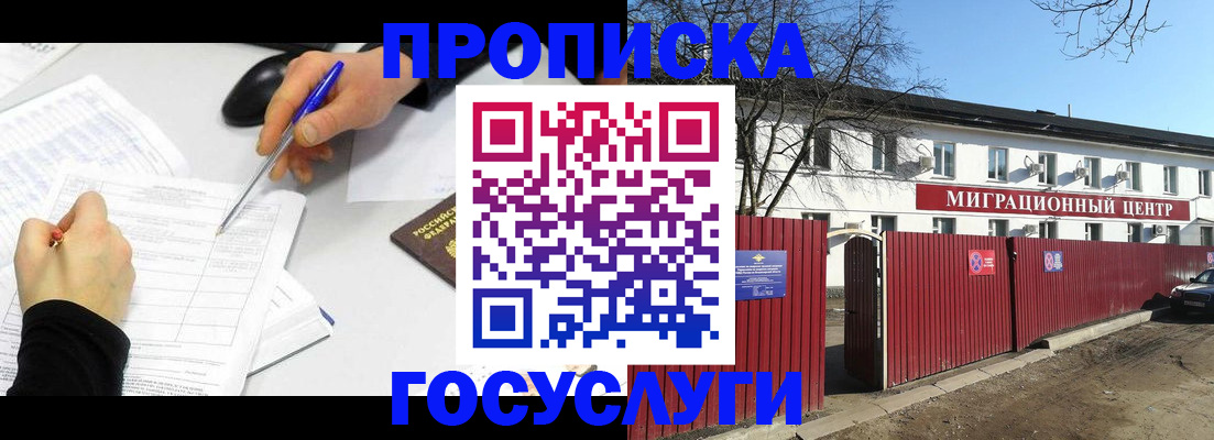 прописка ребенка в Благодарном